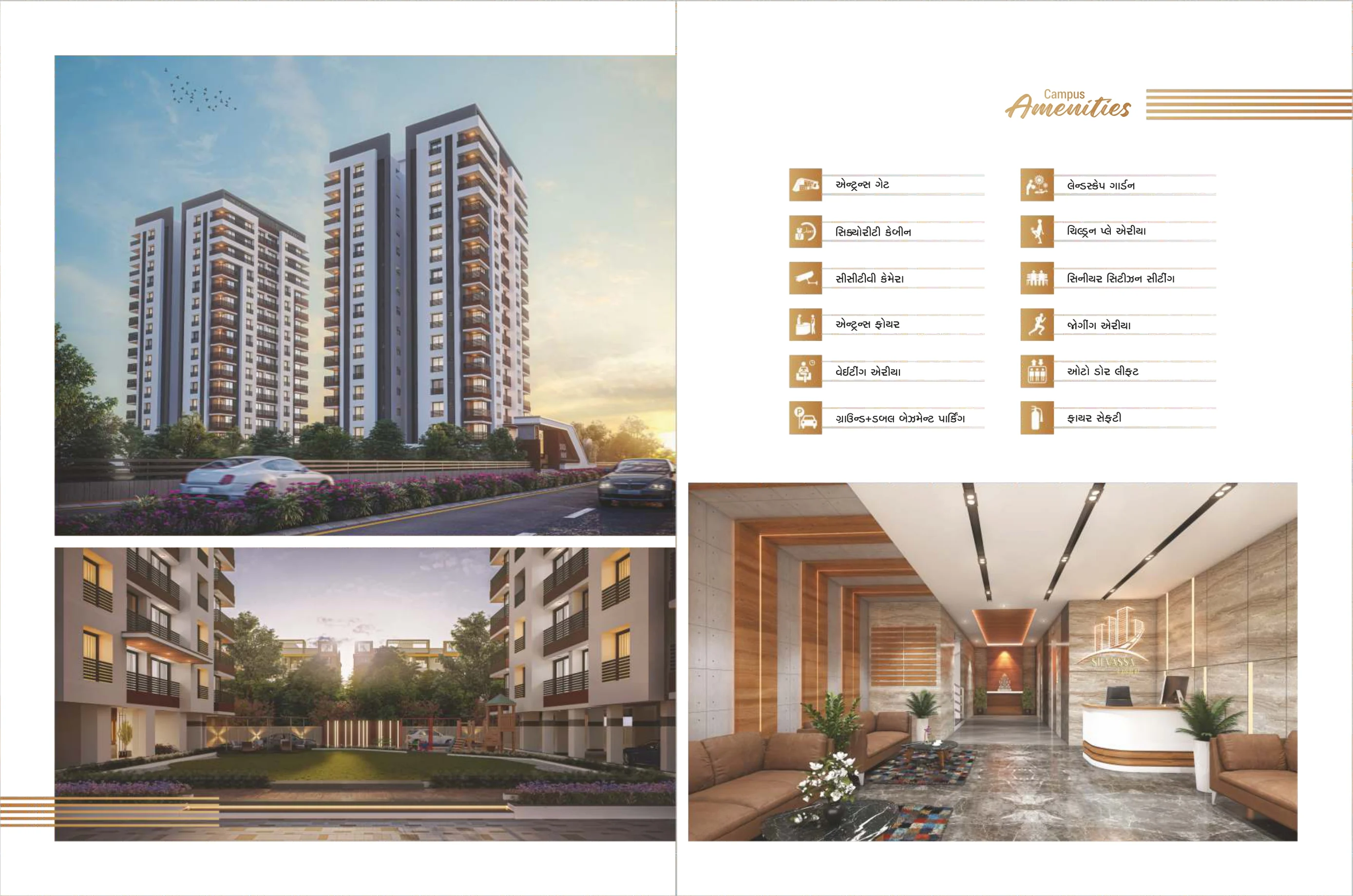 Silvassa Paradise brochure page 3