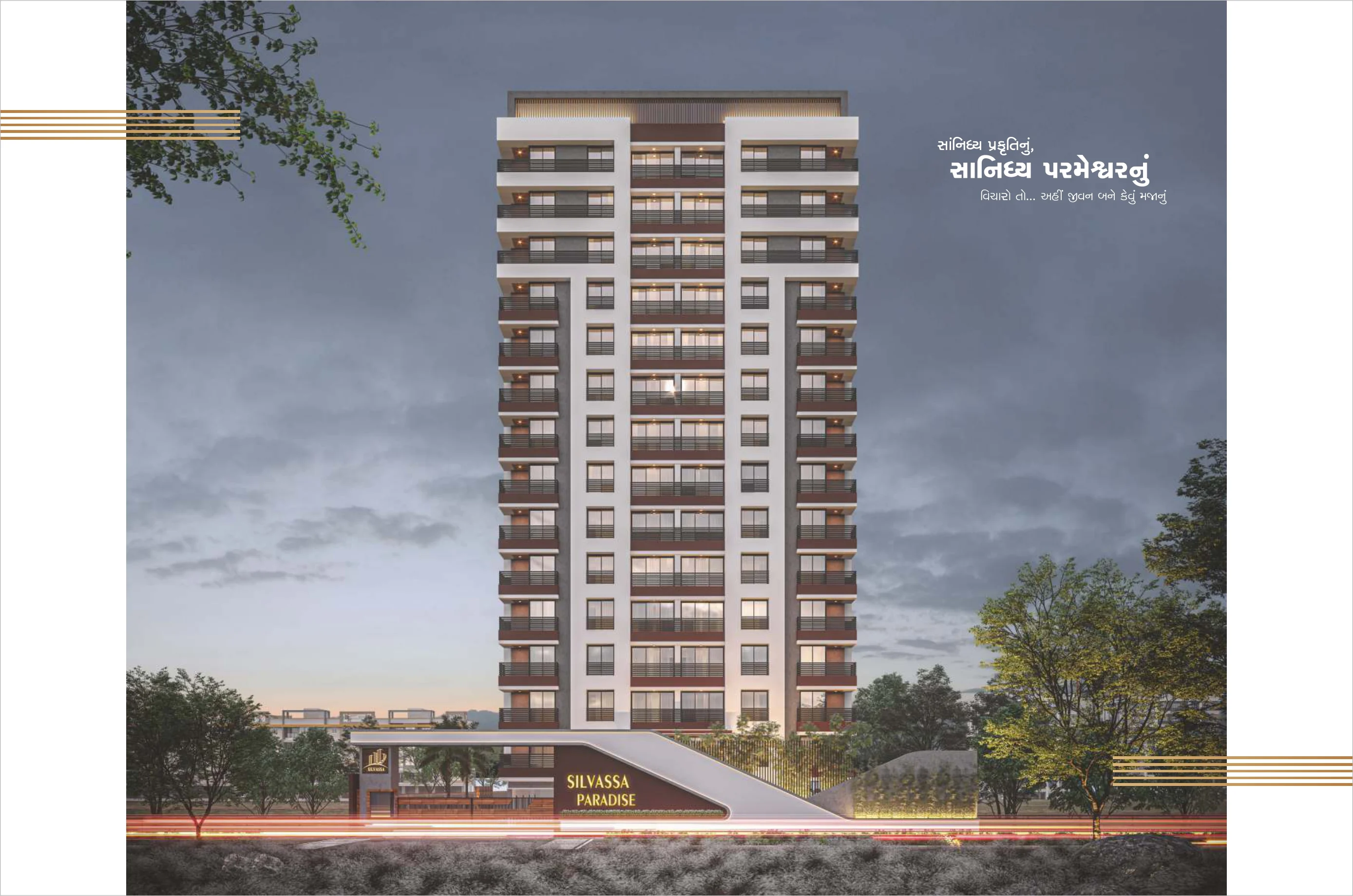 Silvassa Paradise brochure page 10